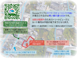 YORIKO Clinic Map attention QR MapCode