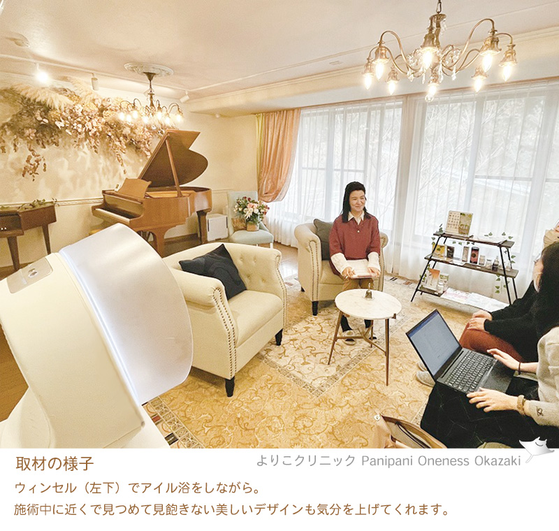 アイシン取材の様子（SNS インスタグラム 医療記事）よりこクリニック