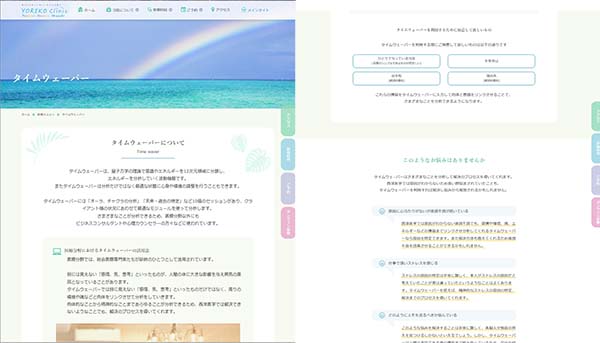 タイムウェーバー Timewaverとは （よりこクリニック）